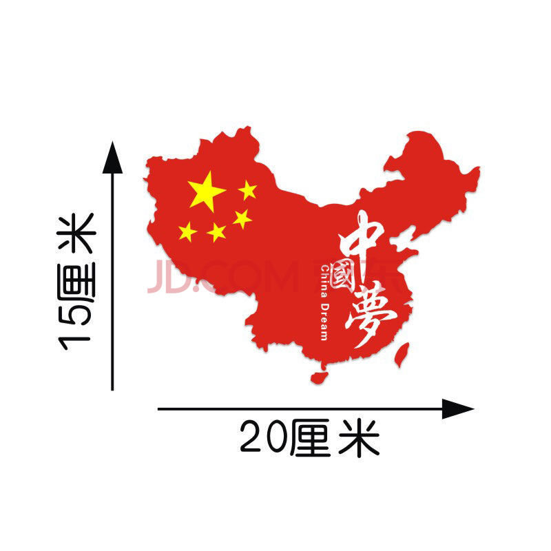 五星红旗中国梦汽车贴纸外观车身装饰划痕遮挡大面积个性创意车贴