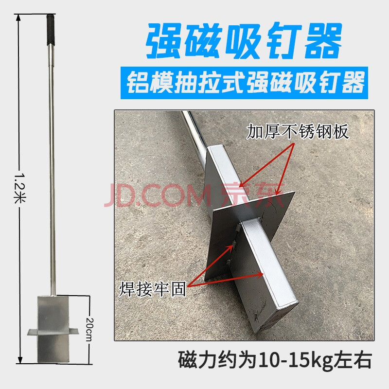 铝模板拆卸模板拼装合模神器膜板拼接拉模拉紧器拼合器 强磁吸钉器(1