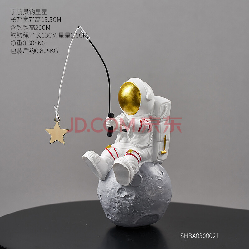伯容 宇航员摆件创意办公室酒柜装饰品现代太空人桌面摆设 钓星星