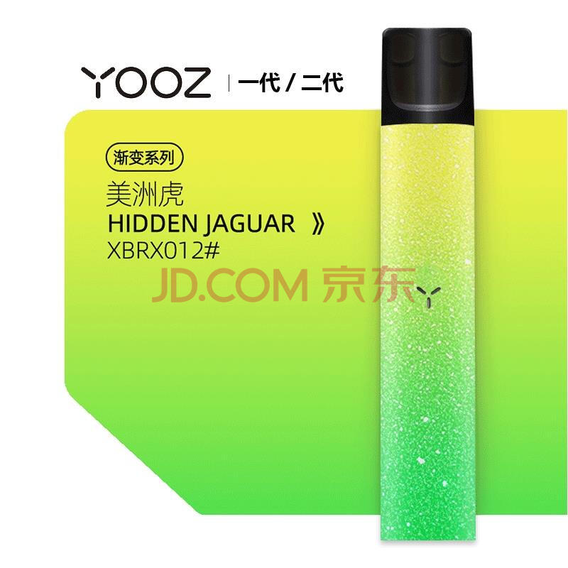 专用柚子电子器烟保护套贴纸代耐磨砂二代闪粉丫ooz油子yoooz 柚子