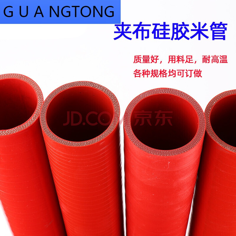 硅胶管红色夹布夹线汽车增压器耐高温高压大口径加厚水管橡胶软管
