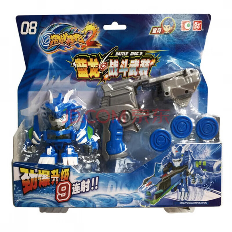 【现货速发】激战奇轮2玩具烈焰蓝龙标靶神枪套装蓝龙