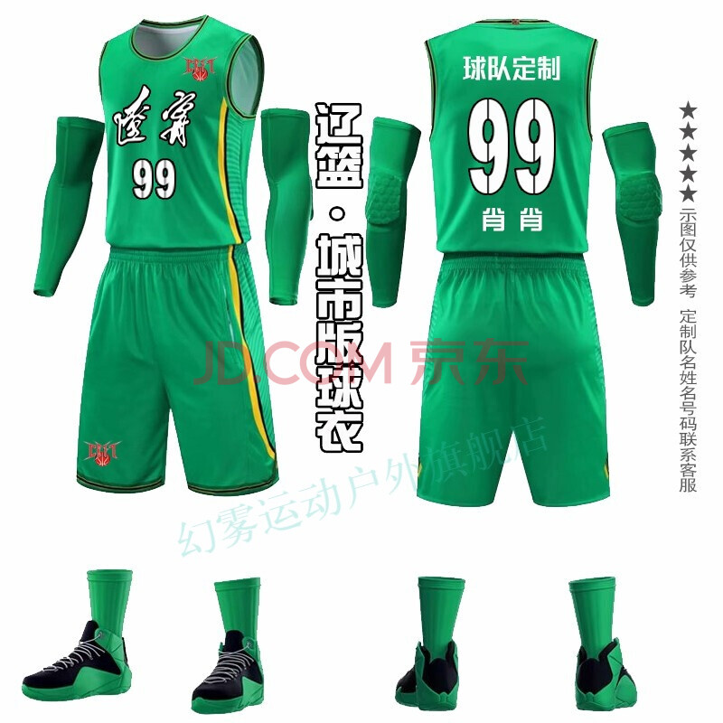 cba辽宁队球衣城市版男篮球服套装定制郭艾伦张镇麟赵继伟韩德君本刚