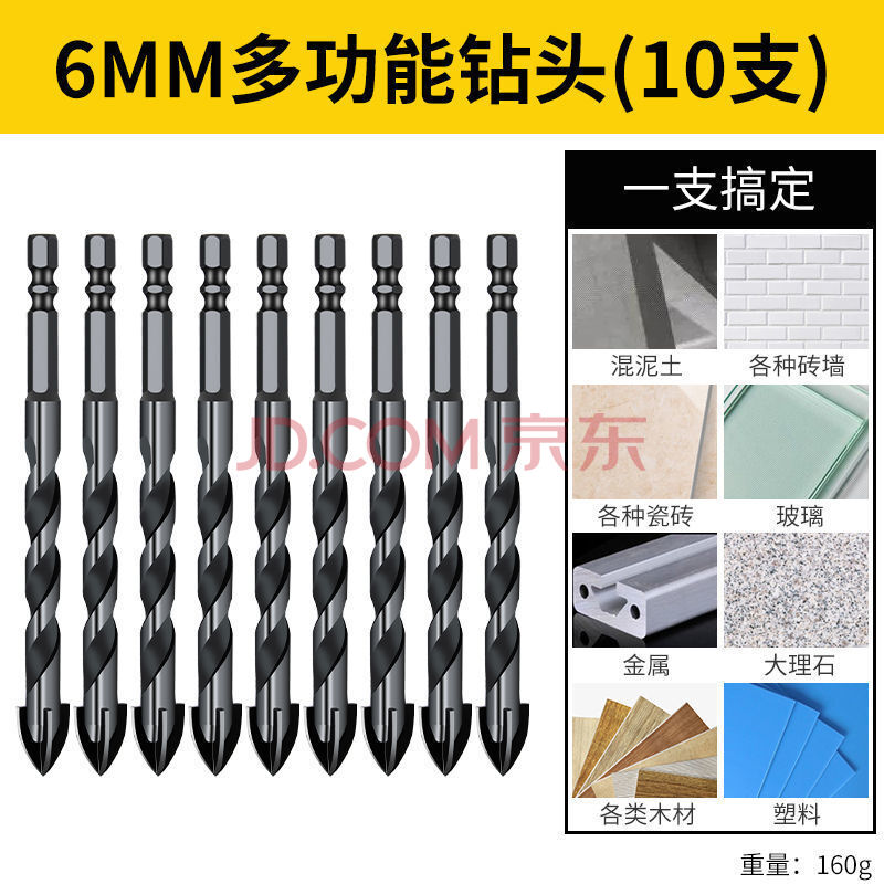 瓷砖钻头四刃陶瓷开孔器磁砖玻璃霸王十字三角混凝土多功能钻头 6mm10