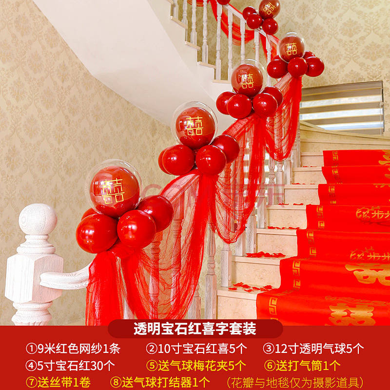 结婚楼梯扶手装饰婚房布置用品大全娘家纱幔浪漫拉花新房创意婚礼