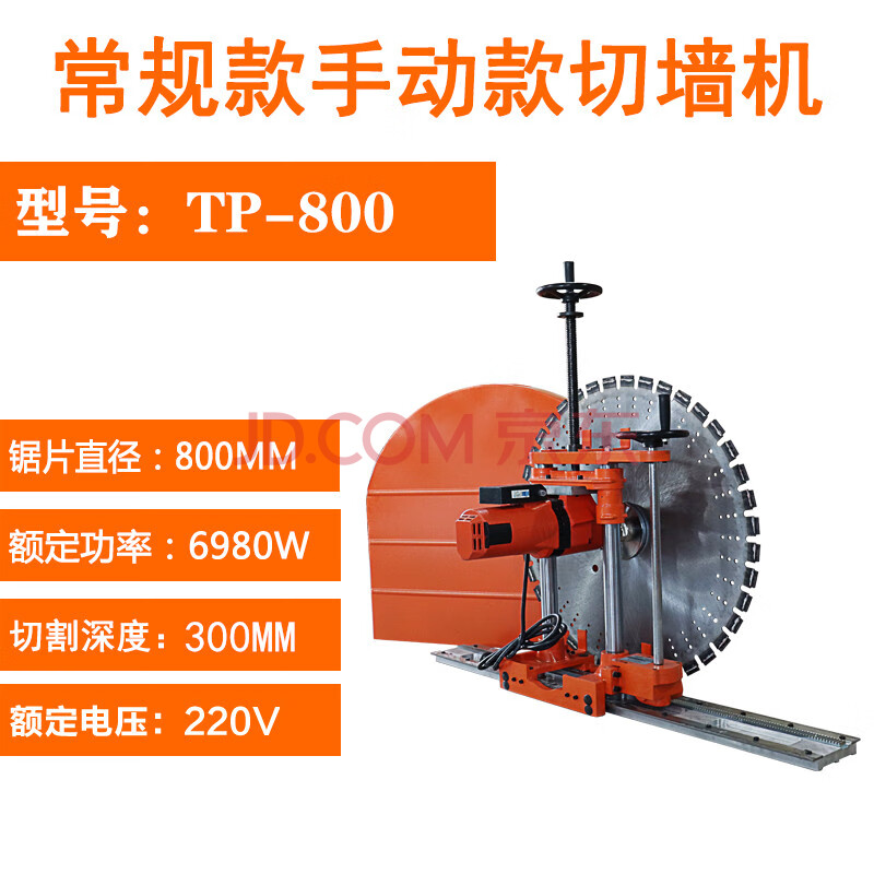 钢筋混凝土墙壁切割机大功率切墙机墙锯开门开窗全自动开墙机水锯