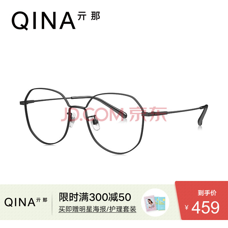 服饰配件 光学镜架/镜片 亓那(qina) qina亓那2020新款近视眼镜