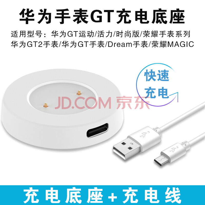 uhada 华为手表gt2pro充电器gt/gt2充电线watchgt2pro磁吸2e荣耀智能