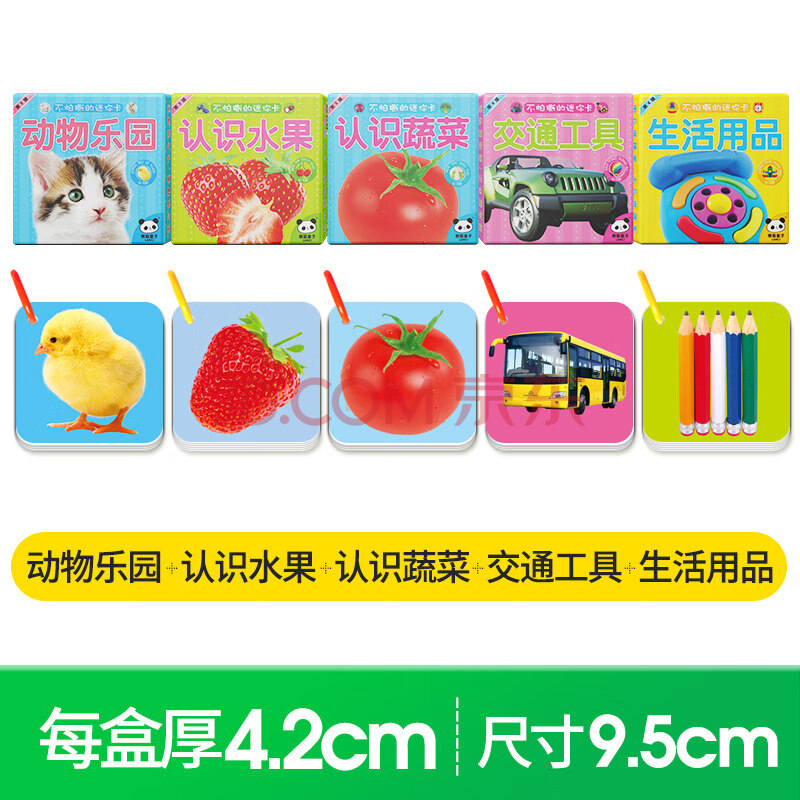 5盒【动物乐园 水果 蔬菜 交通工具 生活用品】共