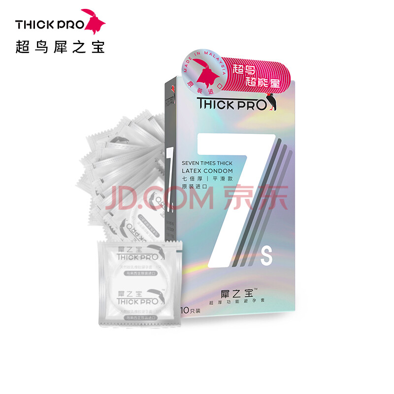 超鸟犀之宝thickpro 避孕套 安全套 男用持久装 情趣延时套套 计生