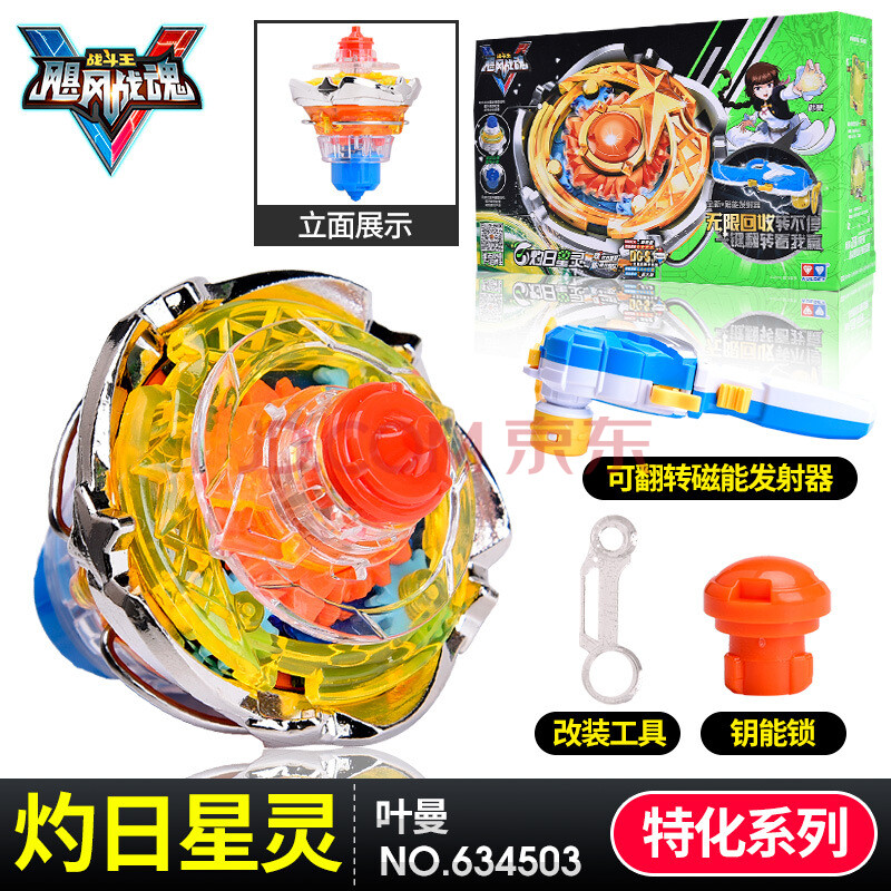 【官方直销】双钻飓风战魂1代战斗王陀螺儿童玩具烈风天翼s暗影空翼s