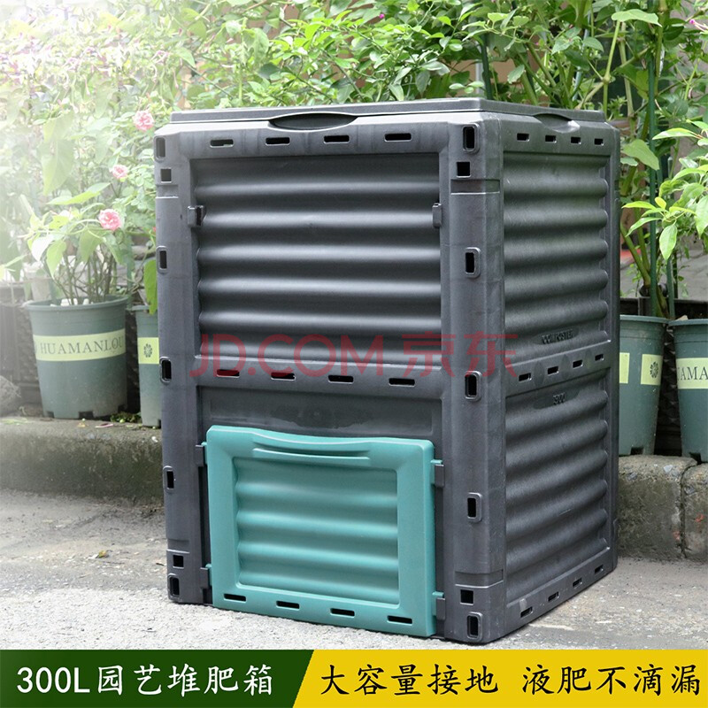 室外家用厨余堆肥箱300l落叶厨余花园庭院有机垃圾好氧 300ml好氧堆肥