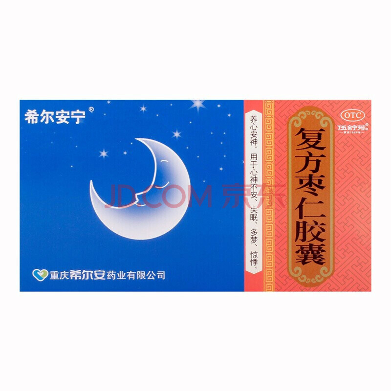 希尔安宁 复方枣仁胶囊0.4g*3粒安神治疗失眠多梦助眠