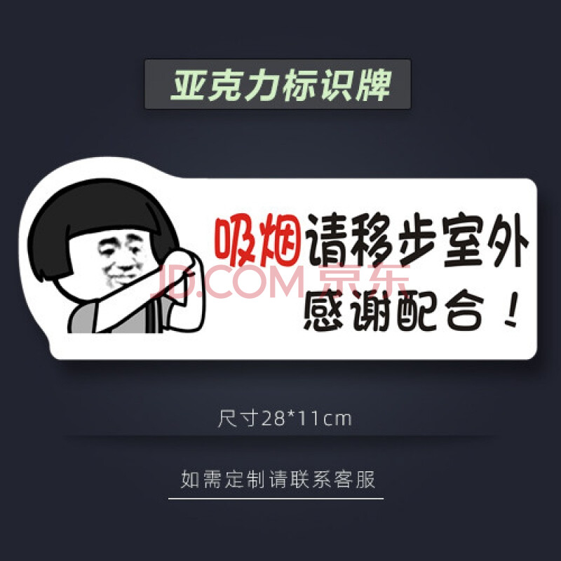 鑫丰亿亚克力请勿吸烟提示牌创意个性禁止吸烟内有监控警示标识请您