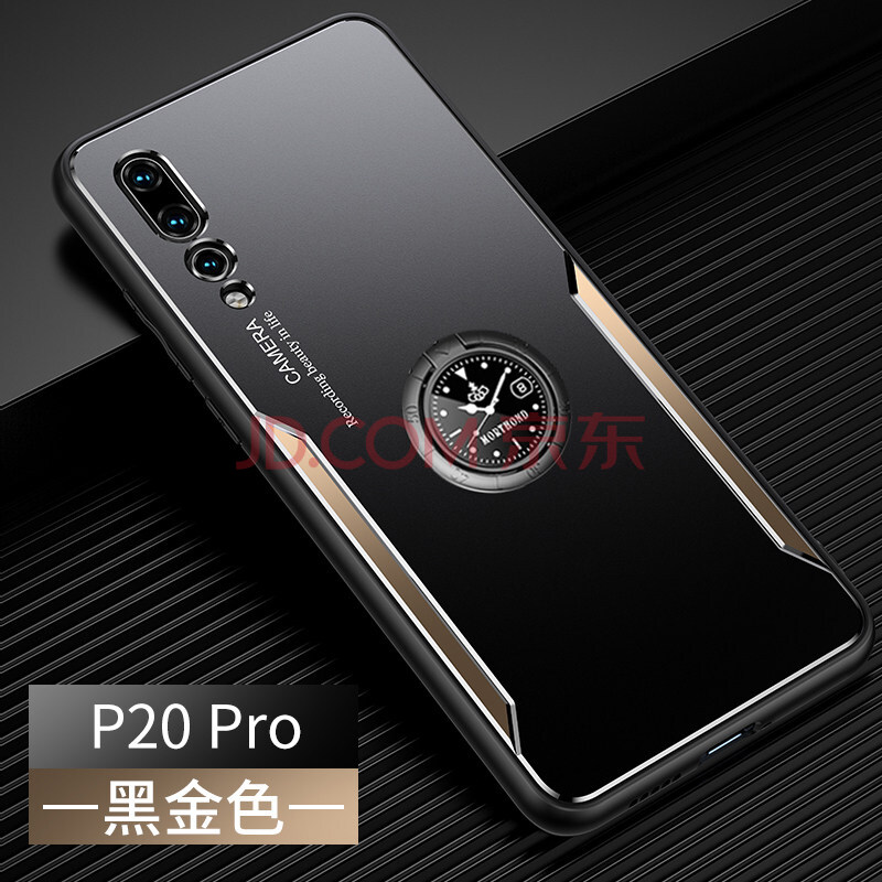 酷瞐 华为p20手机壳金属p20pro保护套eml-al00男外壳时钟磁吸指环支架