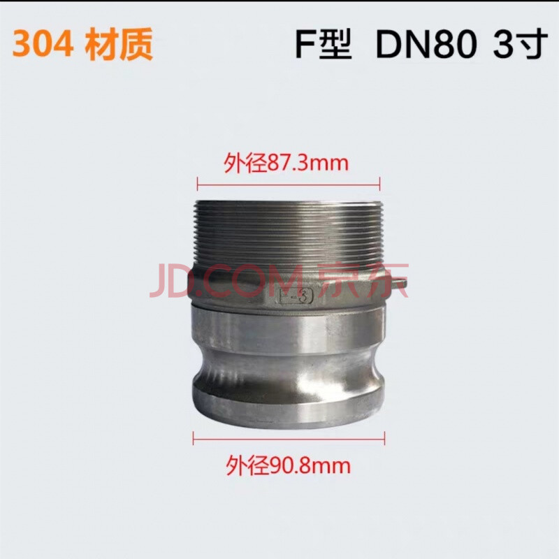 不锈钢快速接头 316f型焊接公头 外螺纹 工业阳端公头 4分6分1寸 304
