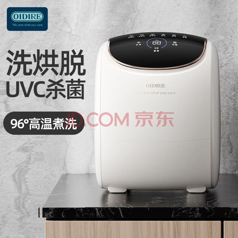 OIDIRE奥帝尔迷你全自动洗衣机 ODI-XYJ15 白