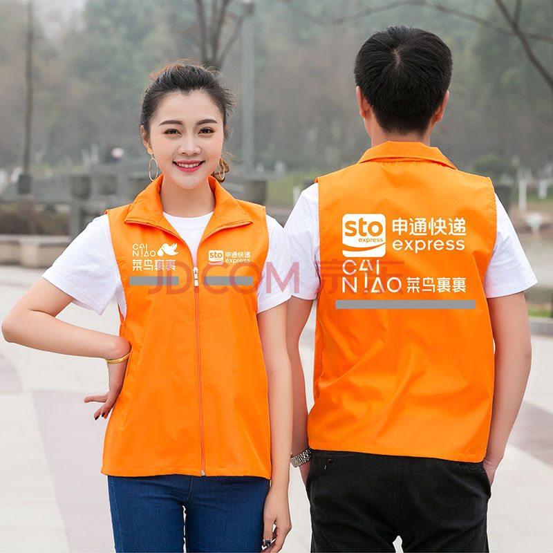 工作服装饰保洁物业公司家政背心定制 申通马甲菜鸟裹裹 反光条 冰袖