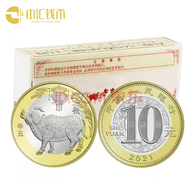 中汇钱币 2021年牛年纪念币 转运币 牛转乾坤纪念币 扭转乾坤 可旋转