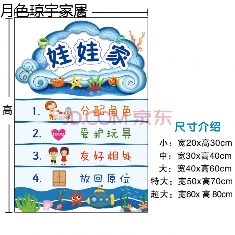 规则进区牌卡布置约定标识区角标志活动区域牌校铆 ewd-11 娃娃家