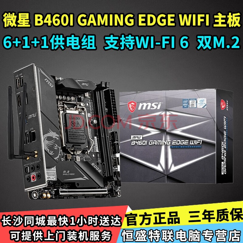 微星b460m-mortar迫击炮wifi版/鱼雷/edge刀锋itx/tomahawk战斧导弹