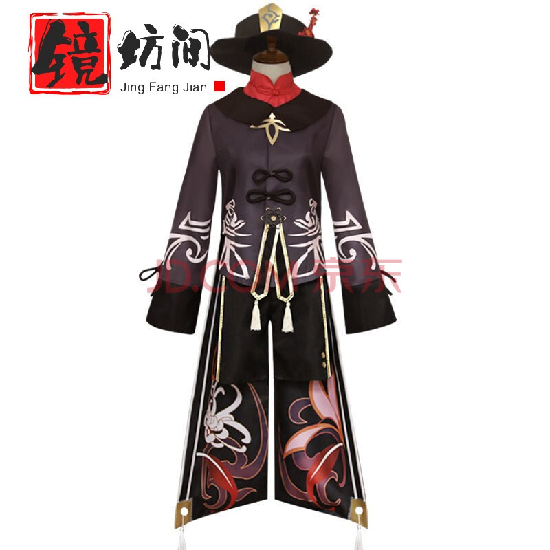 原神胡桃cos服往生堂胡堂主游戏cosplay套装假发二次元服装服装全套含