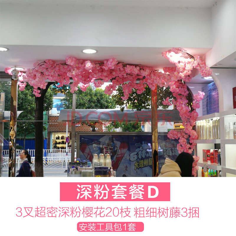 假树仿真樱花树婚庆网红店背景墙面花艺室内客厅吊顶装饰塑料假花藤条
