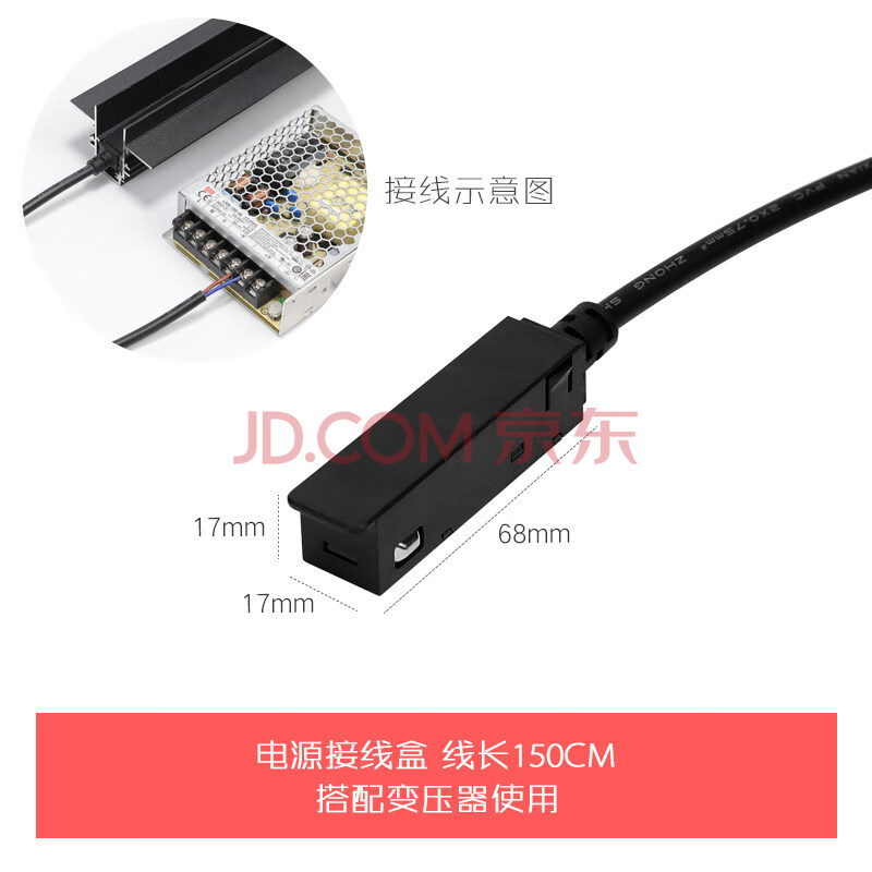 磁吸轨道灯配件电源变压器200w48v直角弯角直线连接转接 新款接线头