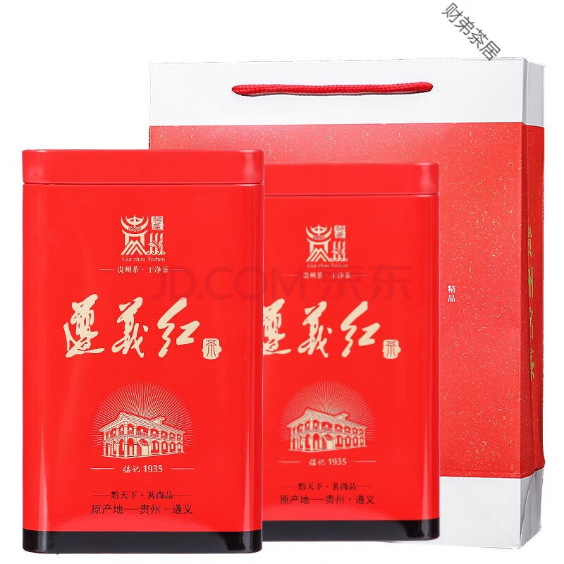 茶叶 红茶遵义红茶铭记1935 贵州茶叶2020新茶功夫茶散装250g