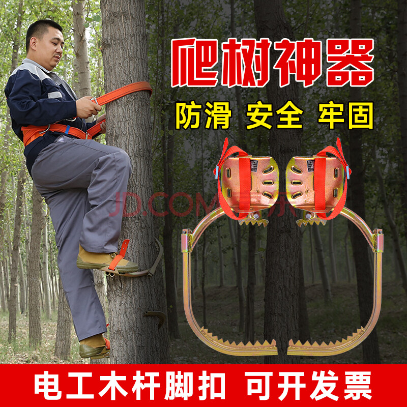 电工木杆脚扣加厚国标上树工具电信脚扎子爬树神器爬杆器 脚扣带
