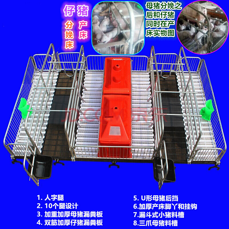 hosono 母猪产床猪产床仔猪分娩床双体连体产床定位栏