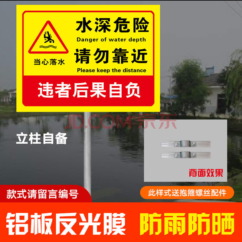 铝板禁止钓鱼攀爬严禁游泳标志养殖告示牌溺水安全标识牌提示牌贴纸