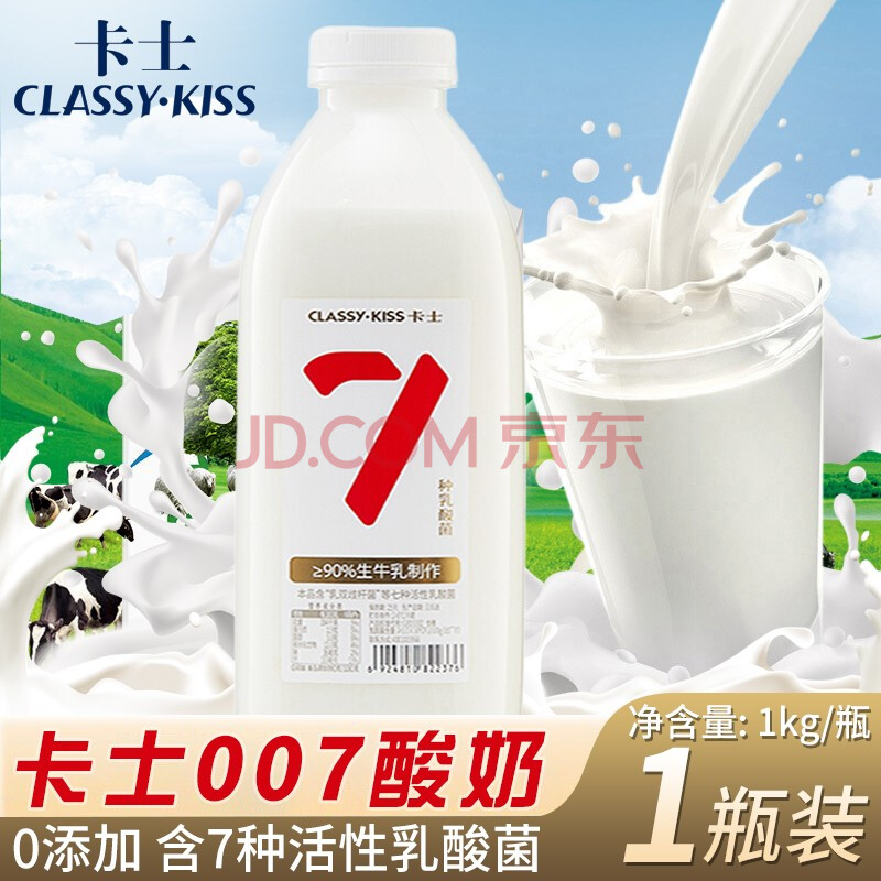 卡士酸奶1kg大瓶家庭分享装酸奶低温奶7种活性乳酸菌营养早餐奶 卡士