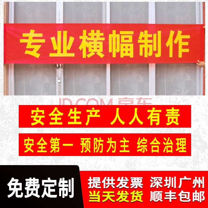 年会横幅开业广告条横幅拉条会议条幅活动横幅定制订做条幅生日标语