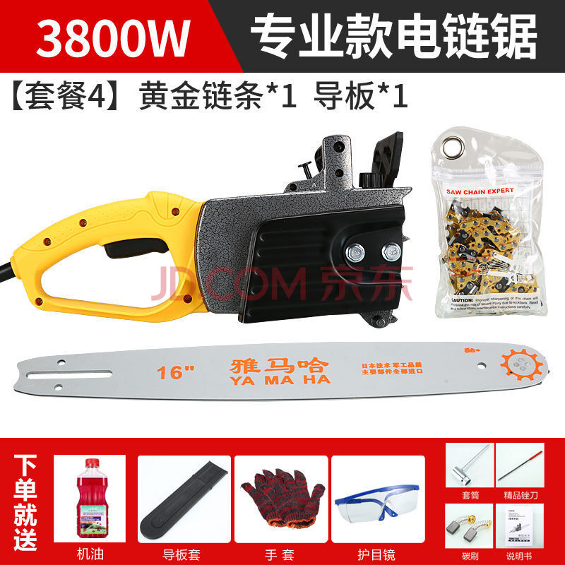 大功率小型伐木锯电动手提式树机雅马哈插电电锯家用木工锯 款(1根链1