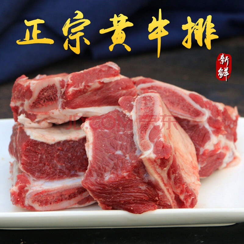 牛肋排原切黄牛肋肉生鲜农家现杀生牛肉 4斤装肋排