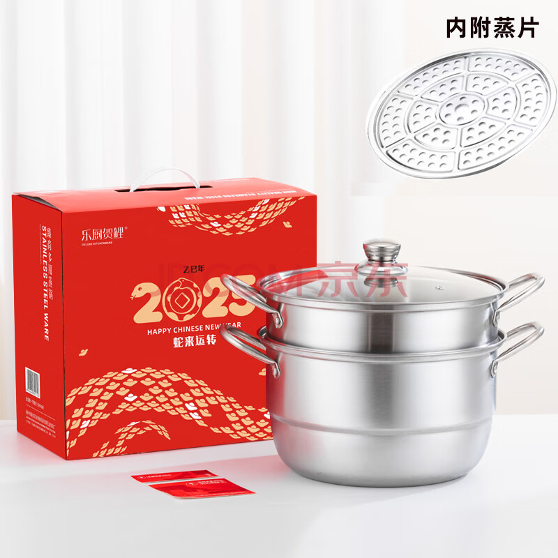 乐厨贺鲤蛇来运转臻尚二层蒸锅 4个/组
