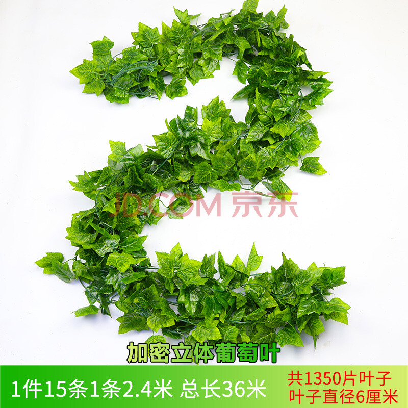 花藤绿叶装饰仿真葡萄叶假树叶植物藤条塑料藤蔓缠绕吊顶假花叶子 总