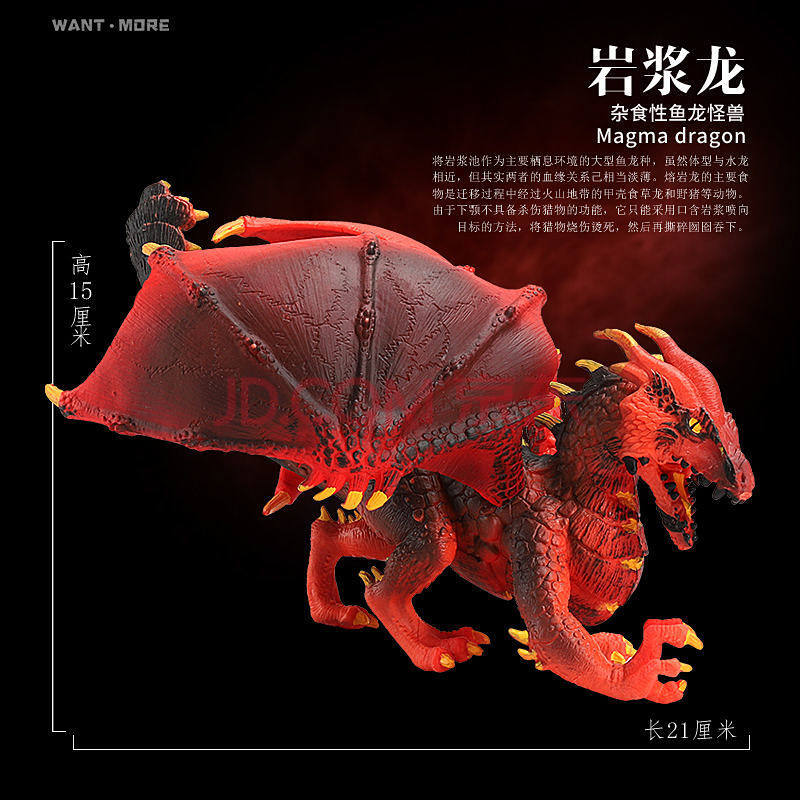玩模乐冰龙恐龙模型魔兽火龙翼龙神龙飞龙仿真动物模型儿童玩具 岩浆