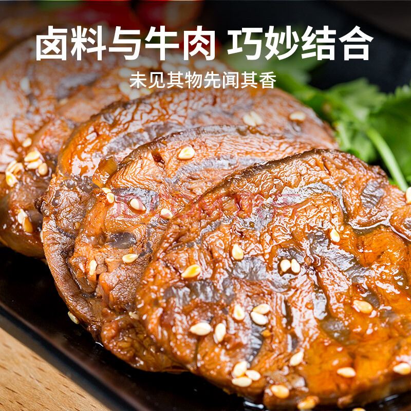 肉五香卤牛肉新鲜肉食即食卤肉酱香200g 招牌酱牛腱10斤【200g*25袋】