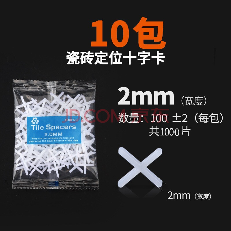 瓷砖找平器铺地砖定位器装修辅助工具贴墙砖卡子十字架瓷砖调平器