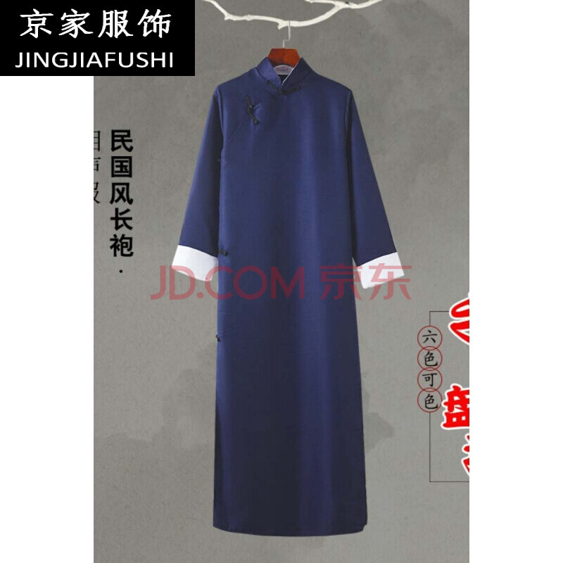 张云雷旗袍德云华服德云社相声服大褂演出服唐装男伴郎马褂五四 藏青