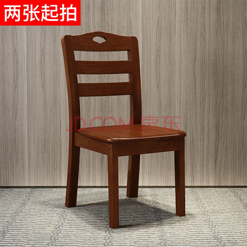 中式简约全实木椅子餐椅家用木椅子靠背椅餐厅网红餐桌椅 胡桃色 普通