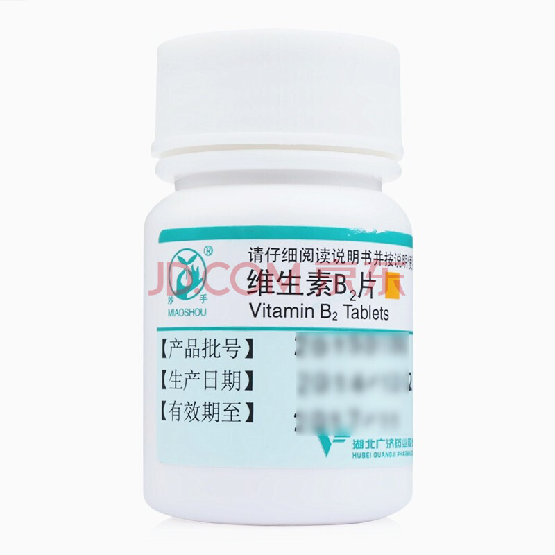 广济 维生素b2片5mg*100片/盒 治疗维生素b2缺乏 口角
