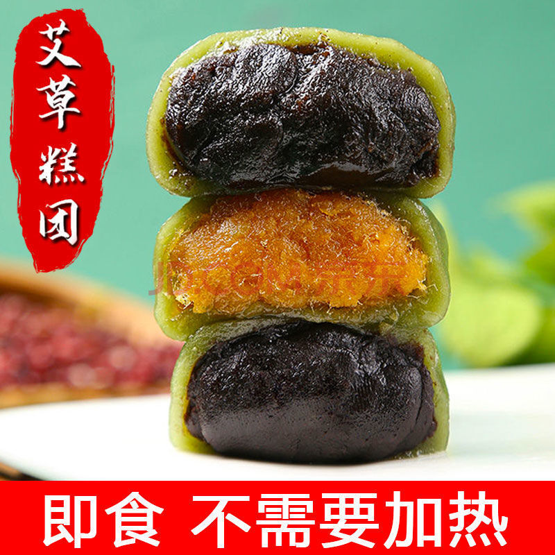 艾草糕团青团子蛋黄肉松豆沙芝麻青团特产小吃糕点心清明果 蛋黄肉松