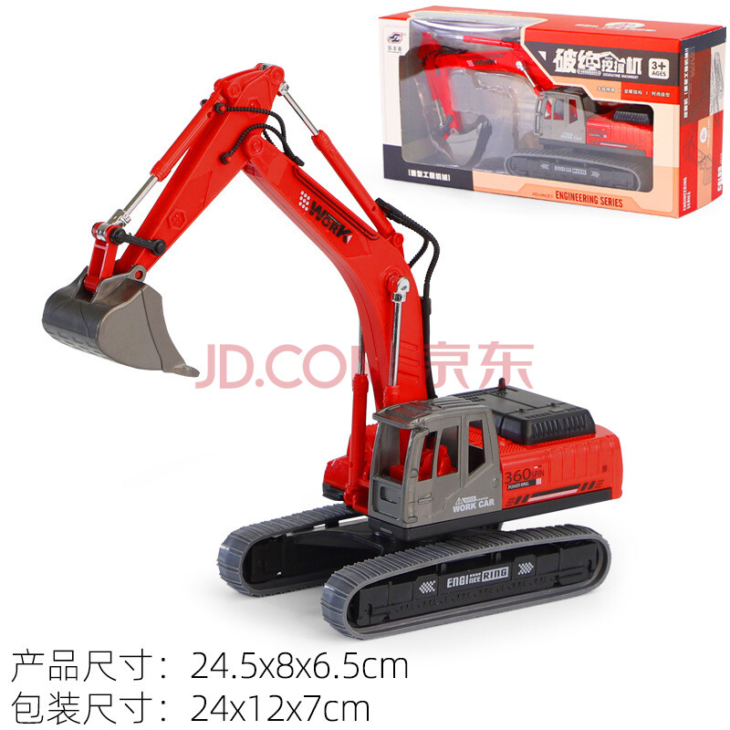 新款精品车模模型玩具工程车玩具车仿真摆件挖土机 挖掘机(红)