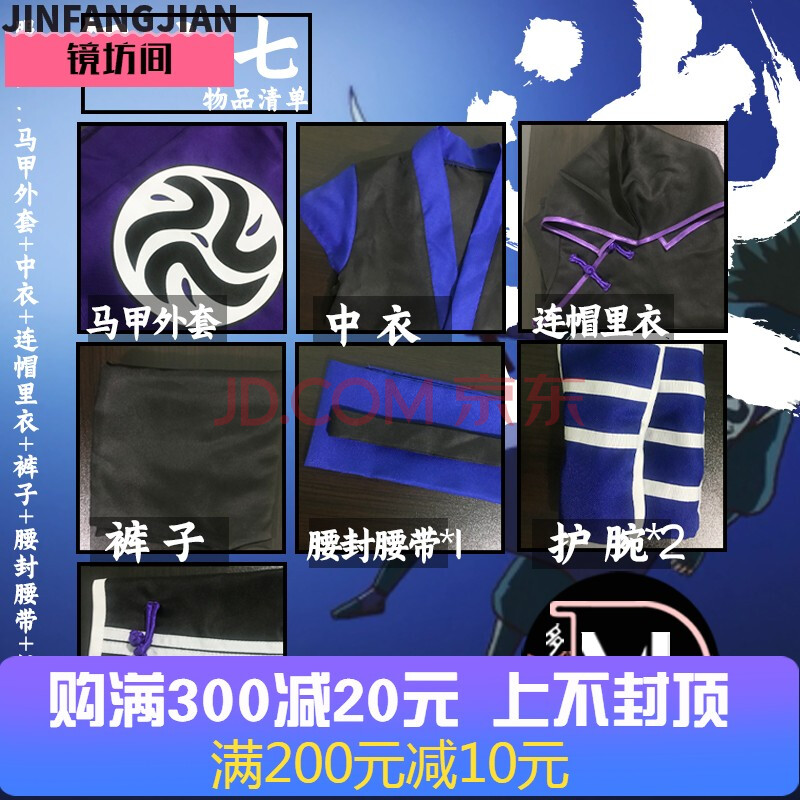 刺客伍六七cos服儿童刺客五六七衣服刺客柒武动漫魔男【预售】 服装一