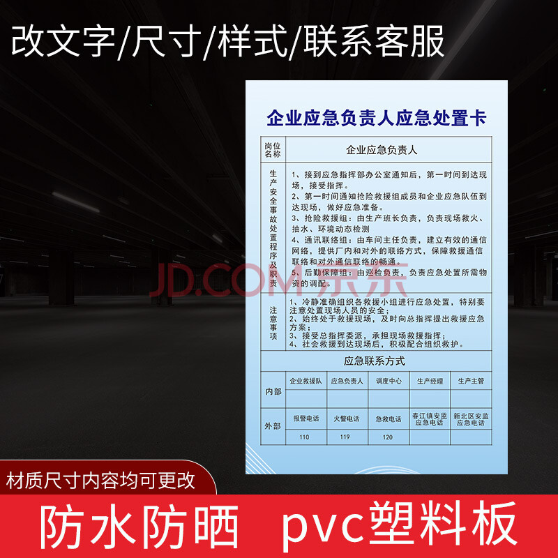 有限空间岗位应急处置卡 岗位应急处置明白卡 定做标识牌警示 企业