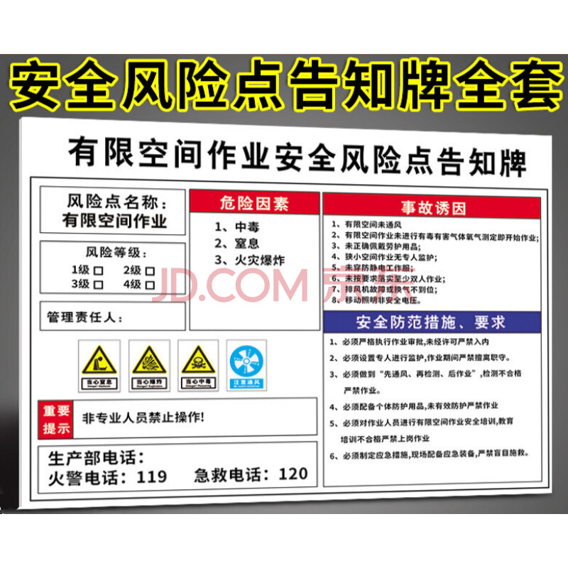 室标示有限受限空间标识工厂生产机械设备职业危害告示警示标志牌定制