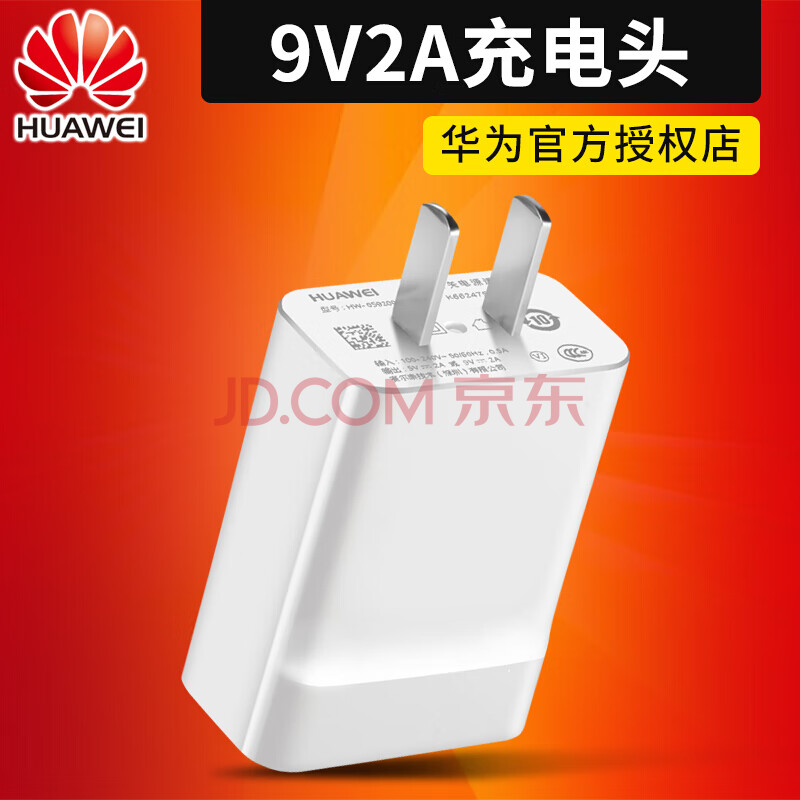 华为原装充电器数据线p10p20nova2s3快充电头mate9荣耀20s9v8v9v10v20